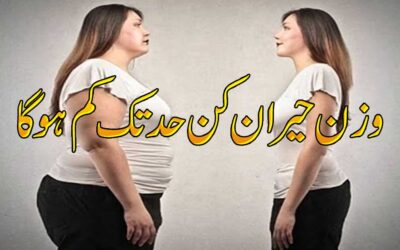 Motapa Kam Karne Ka Taweez