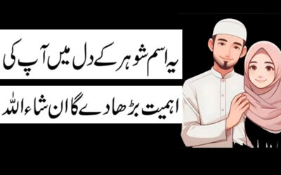Shohar Ke Dil Mein Apni Ahmiyat Barhane Ka Taweez