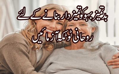 Badtameez Bahu Ko Rahe Rast Par Lane Ka Taweez