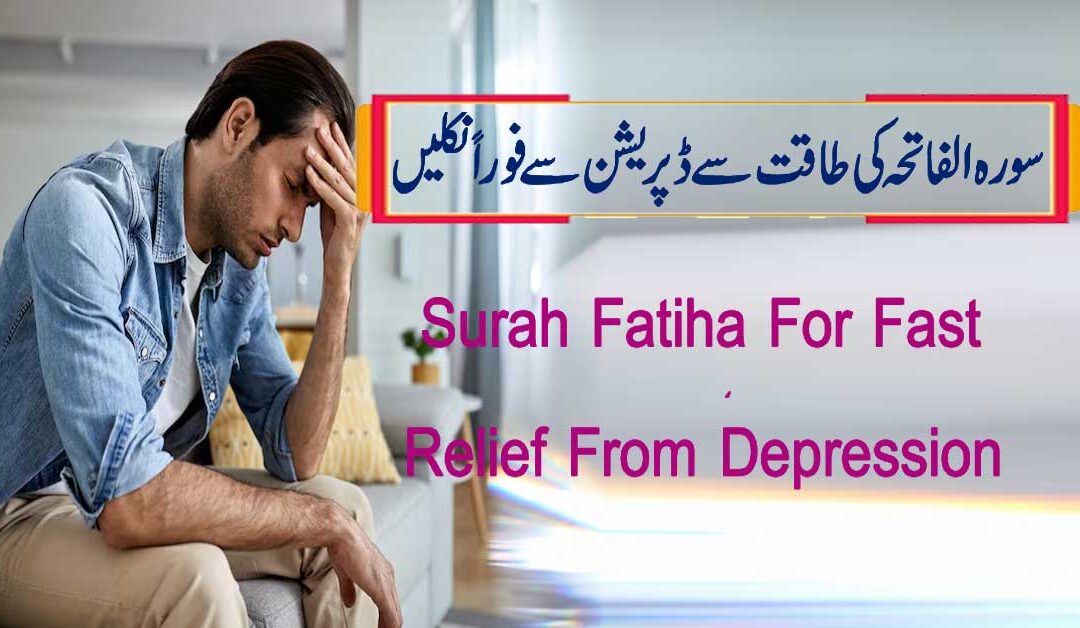 Surah Fatiha Se Depression Ka Ilaj
