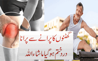 Ghutno Mein Dard Ka Fori Ilaj