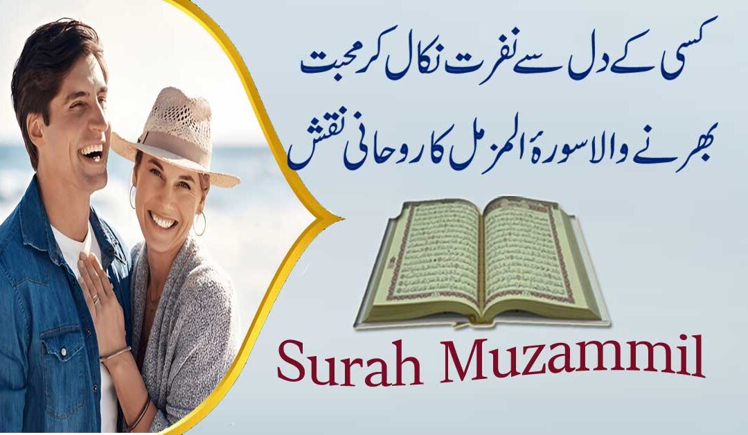 Nafrat Ko Mohabbat Mein Badalne Ka Naqsh
