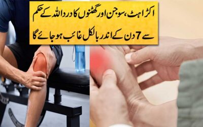 Taweez For Knee Pain Treatment