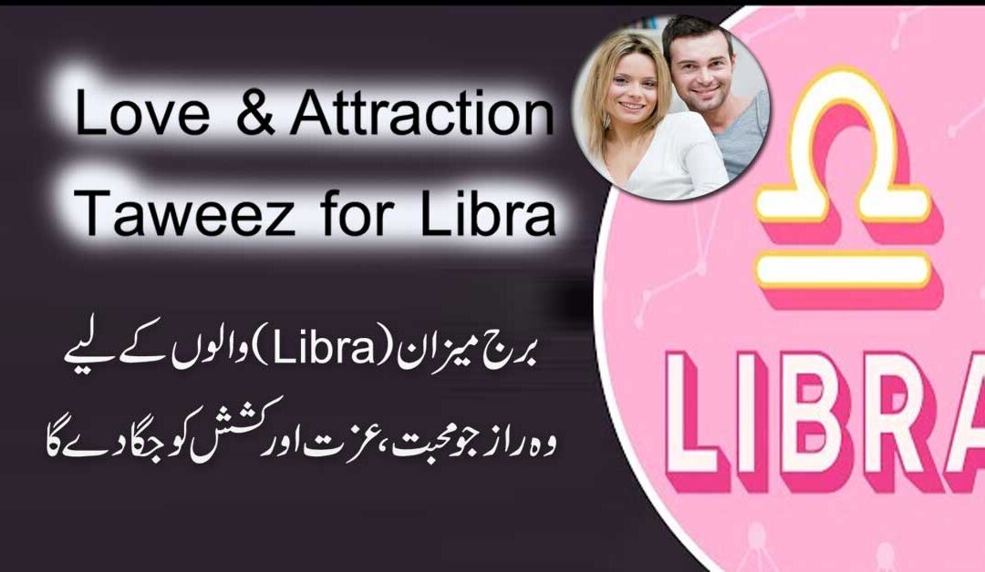 Love & Attraction Taweez For Libra