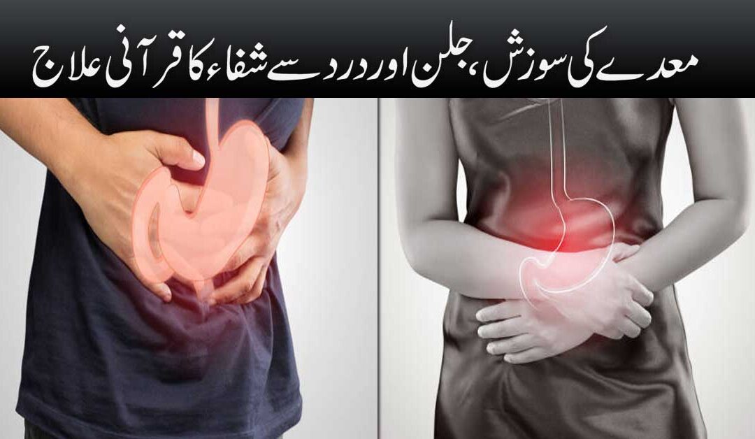 Best Treatment For Stomach Inflammation