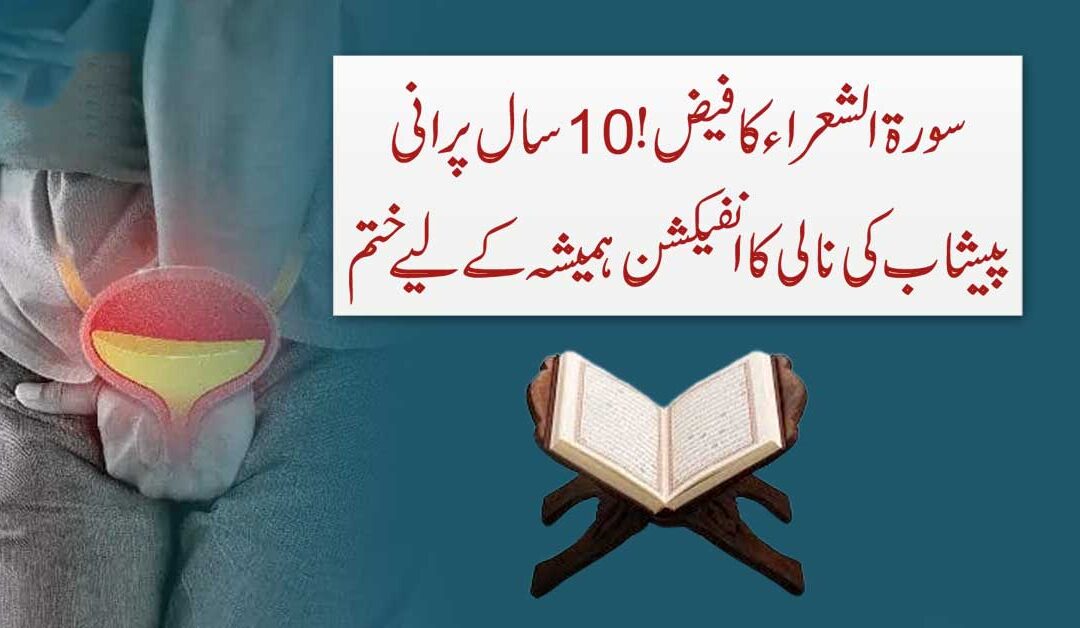 UTI Infection Healing In 7 Days