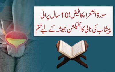 UTI Infection Healing In 7 Days