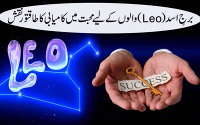 Love Taweez For Star Leo