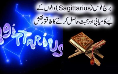 Success And Love Taweez For Sagittarius